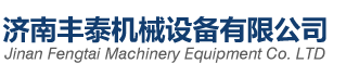 多功能糕点成型机